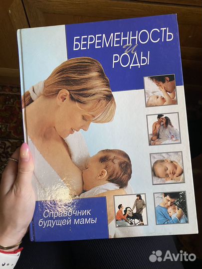 Книги про беременность