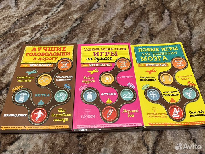 Головоломки, игры в дорогу