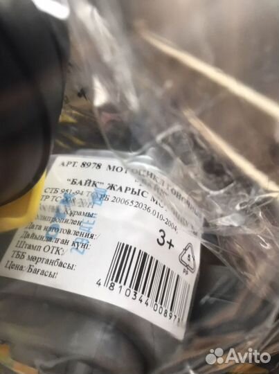 Игрушка Мотоцикл Полесье