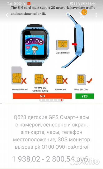 Детские часы с gps