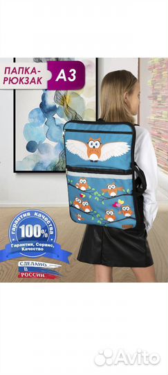 Папка-рюкзак художника А3 с ручками