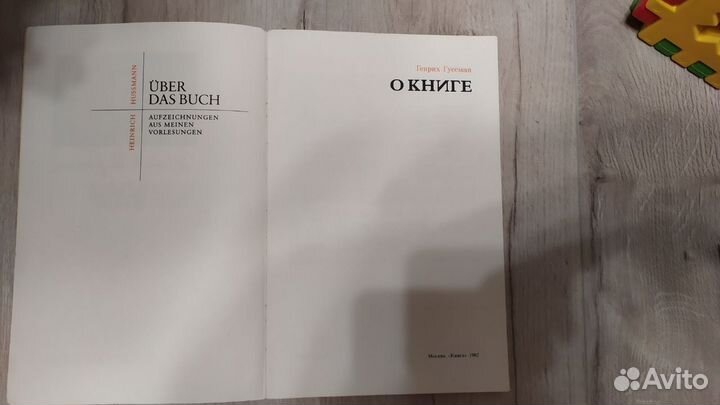 Редкие книги