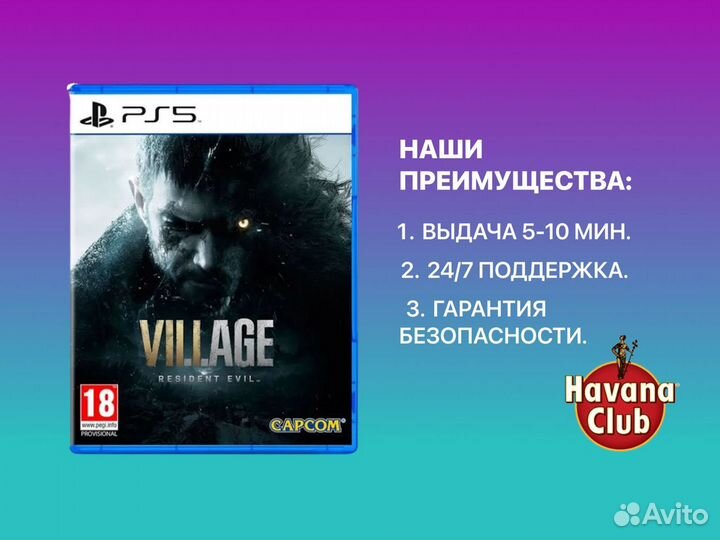 Resident Evil: Village PS4 PS5 Железногорск