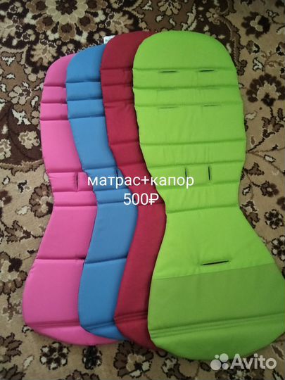 Для коляски babytime yoya текстиль. Разные цвета