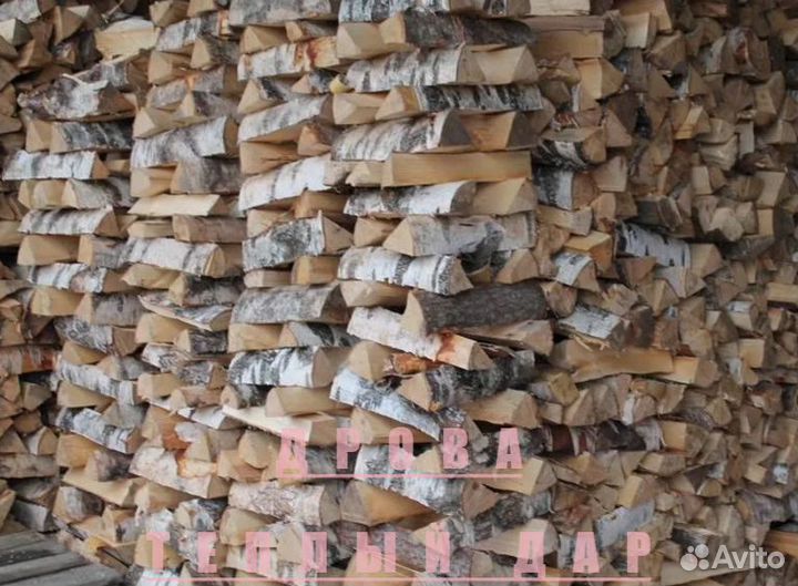 Дрова березовые осиновые ольховые