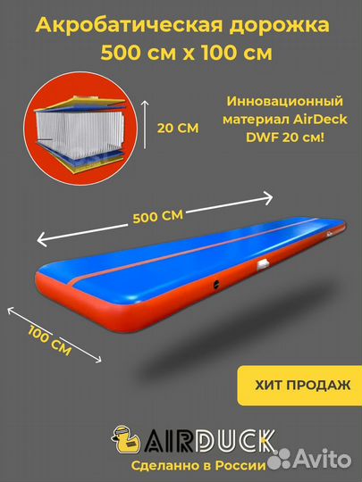 Оборудование для спортзала, акробатики, гимнастики