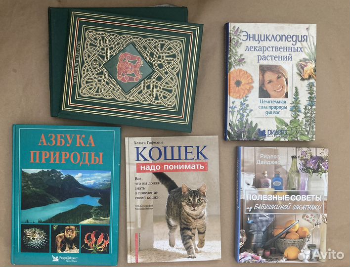Иллюстрированные книги, энциклопедии