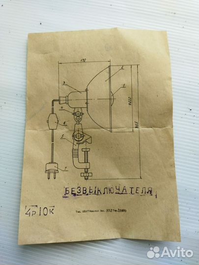 Фотоосветитель