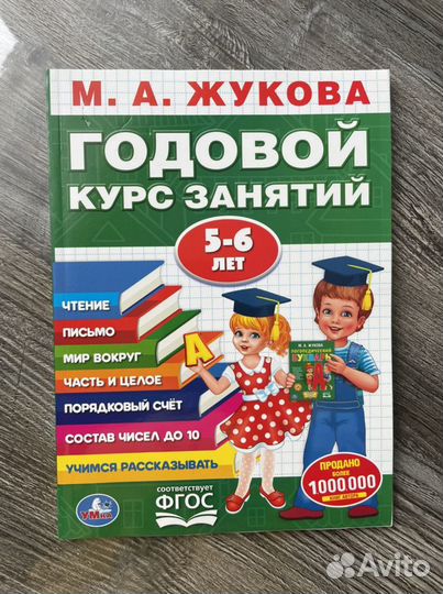 Развивающие книжки
