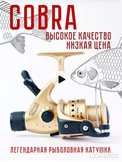 Новая катушка для спиннинга