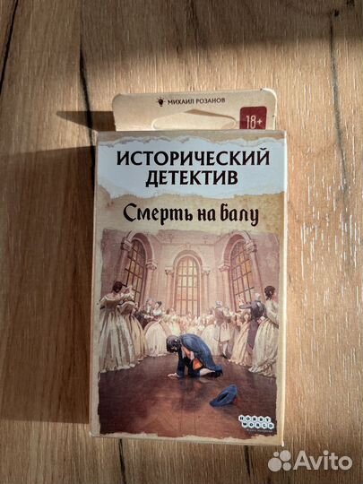 Настольные игры