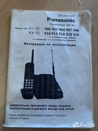 Телефон