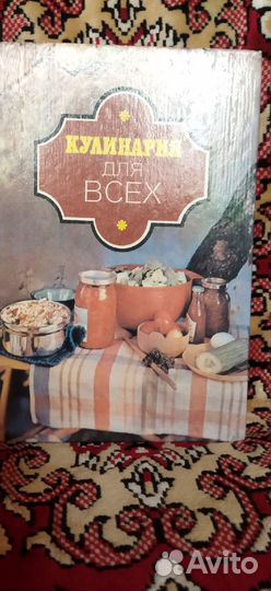 Книга кулинария для всех