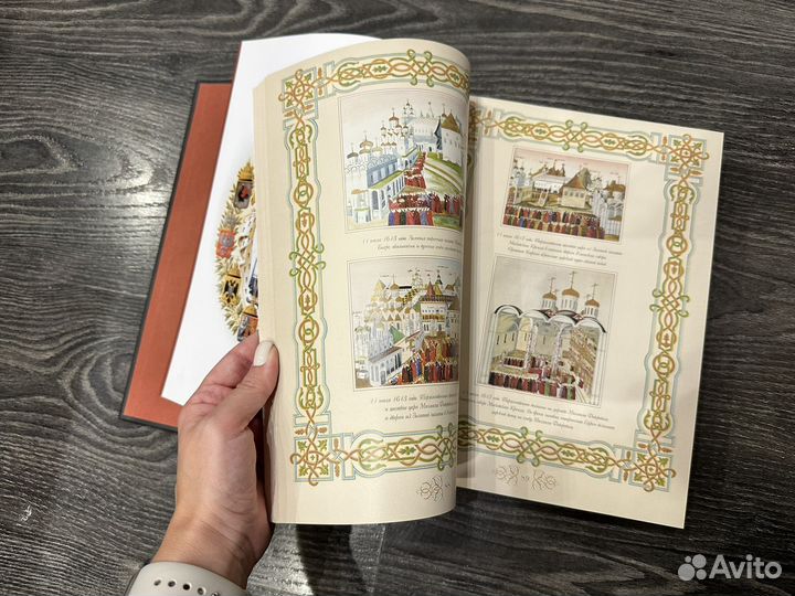 Книга Романовы 300 лет служения России