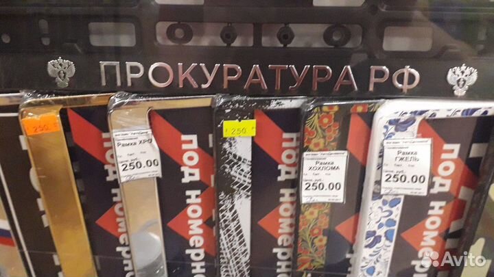 Рамка под номер 