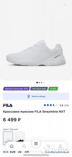 Кроссовки мужские fila Streamline NXT