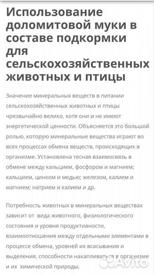 Доломитовая мука в мешках.Высококачественная