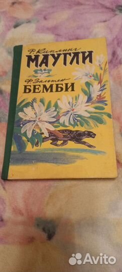 Советские детские книги СССР