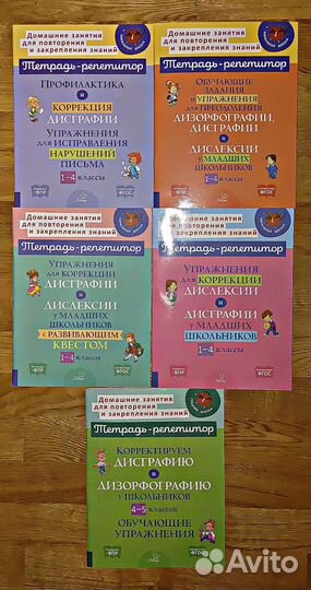 Логопедические пособия, рабочие тетради