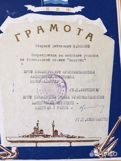 Грамоты военные 1960-1970 гг