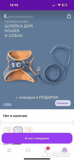 Шлейка для маленькой собаки