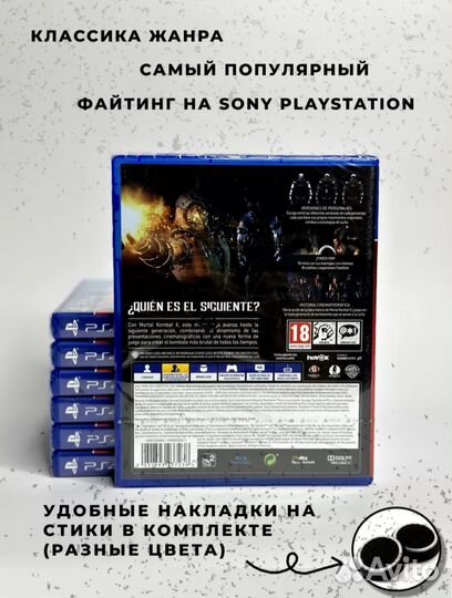 Диск Mortal kombat X на Playstation 4/5