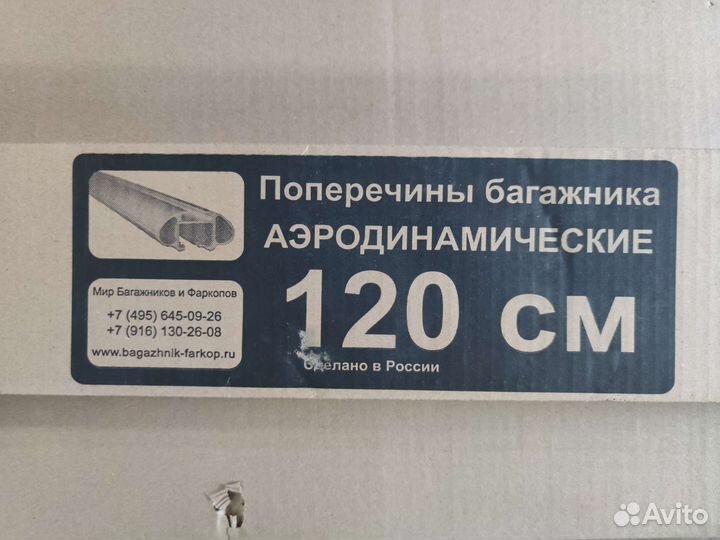 Багажник на крышу на низкие рейлинги Ford Focus 3