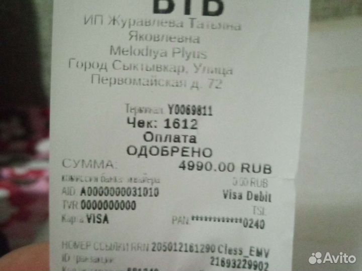 Акустическая гитара