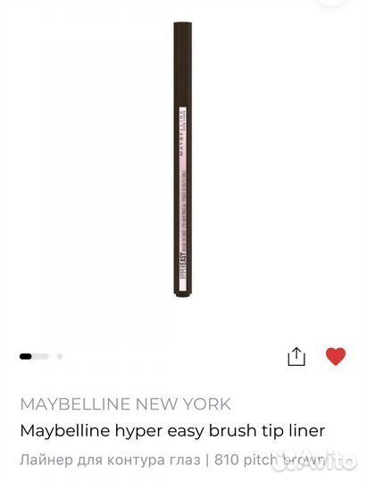 Лайнер для глаз Maybelline hyper easy 810 Brown