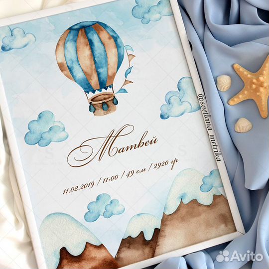 Метрика для новорожденных