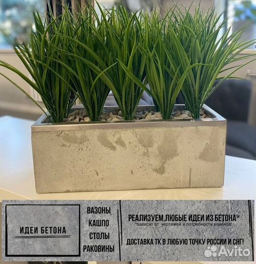 Кашпо, Вазоны, горшки для цветов