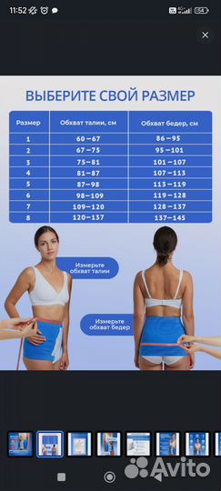 Бандаж послеоперационный, кесарева сечения,р-р 2