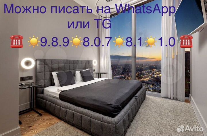 Подбор посуточных квартир