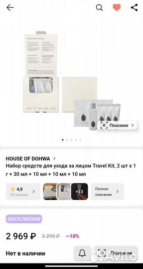 House of Dohwa Тонер 500 мл + дорожный набор