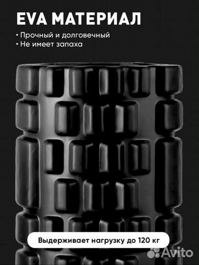 Массажный ролик