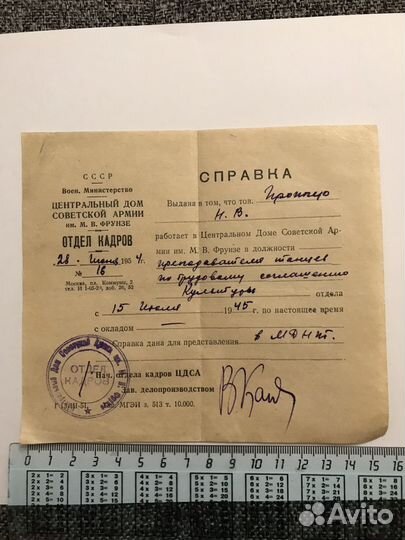 Удостоверения, справки