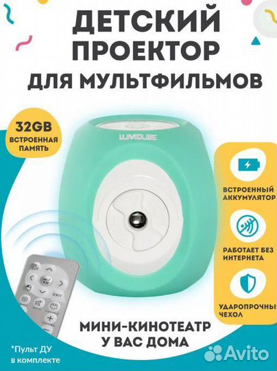 Видиопроектор