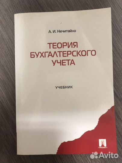 Учебник 