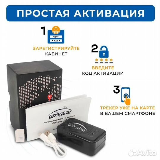 GPS маяк, автономный трекер