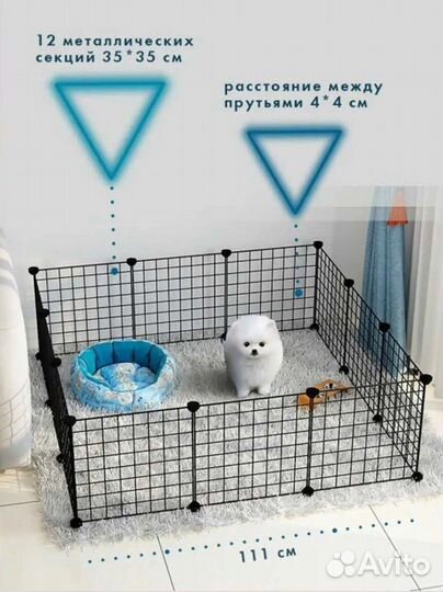 Вольер для собак, кошек, кроликов