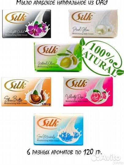 Мыло туалетное, халяль, ОАЭ