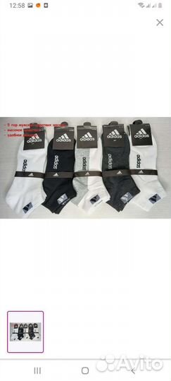 Носки мужские adidas