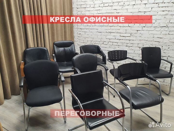 Офисные стулья кресла бу