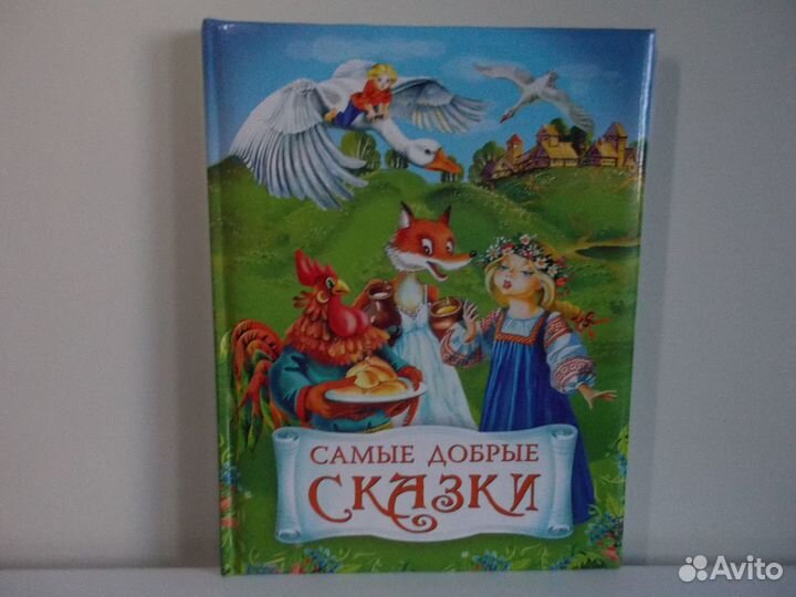 Сказки