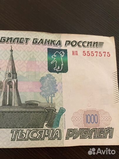 Купюра с красивым номером