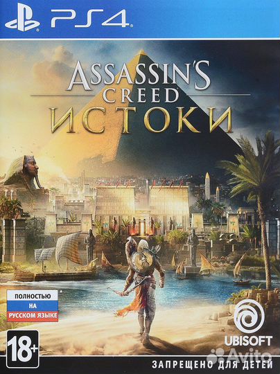 Assassins creed истоки ps4