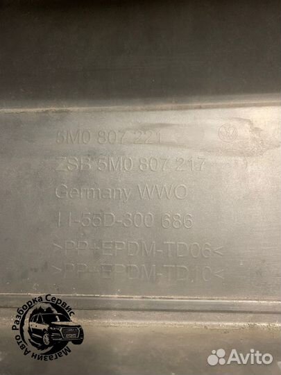 Бампер VW Golf Plus