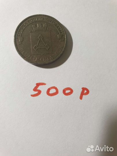 Юбилейные монеты россии