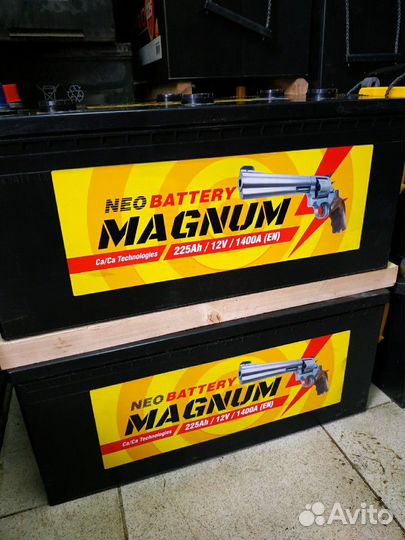 Аккумулятор 225ah