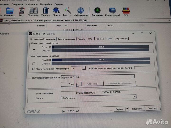 Процессор Xeon X3320 2.5 GHz